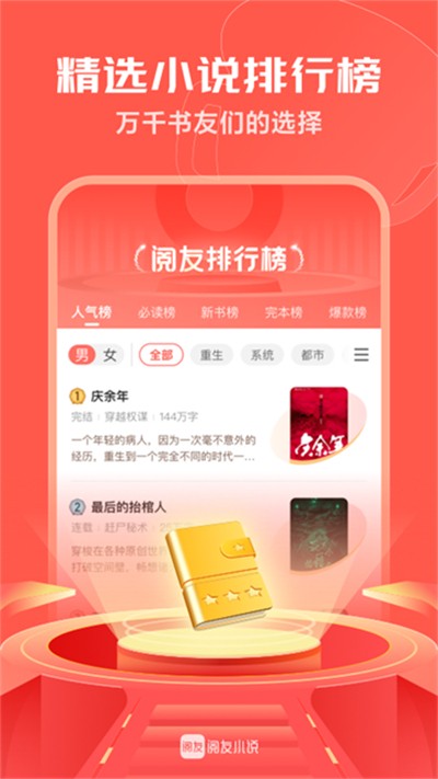 �������С˵ v5.1.1.2 ��׿��3