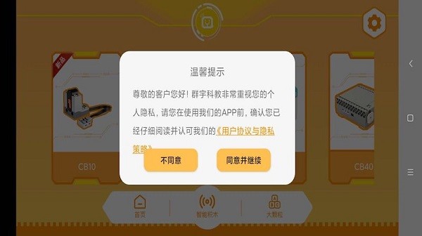 Ⱥ��ƽ�app v1.6.7 �ֻ���2