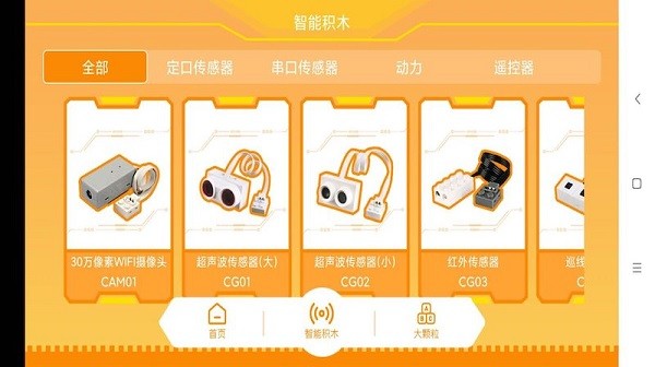 Ⱥ��ƽ�app v1.6.7 �ֻ���3
