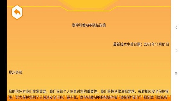 Ⱥ��ƽ�app v1.6.7 �ֻ���1