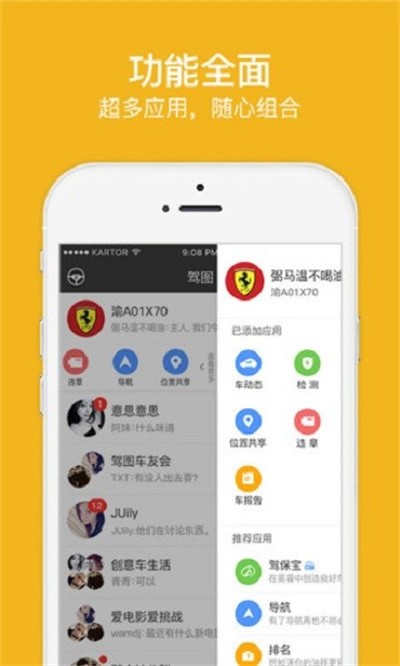 ��ͼ������Ѱ� v6.8.3.5201 ��׿��0