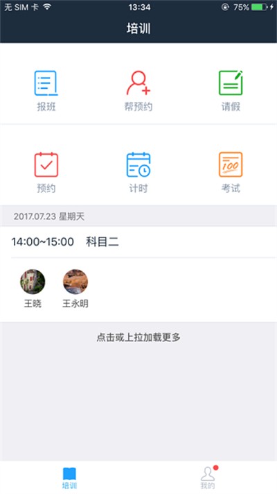 ��ѧ��������Pro v1.67 ��׿רҵ��1