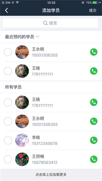 ��ѧ��������Pro v1.67 ��׿רҵ��2