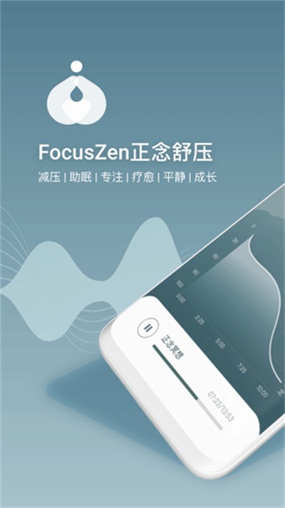FocusZen������ѹ v3.2.10