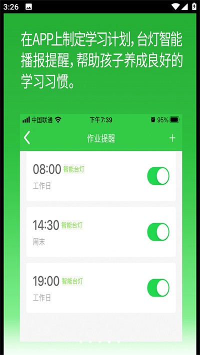 ������ҵѧ���� v2.6.0.140 ��׿��3
