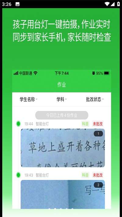 ������ҵѧ���� v2.6.0.140 ��׿��4