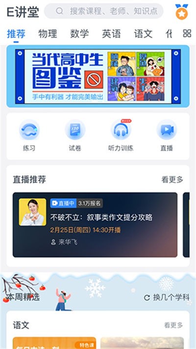 ��ѧe��ͨ v11.6.50