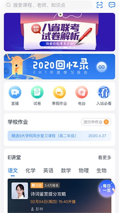 ��ѧe��ͨ v11.6.51
