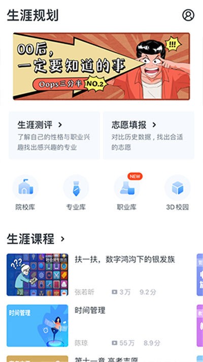 ��ѧe��ͨ v11.6.53