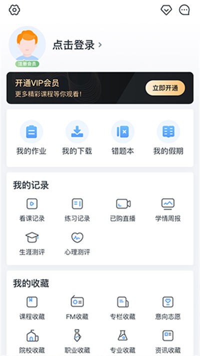 ��ѧe��ͨ v11.6.54