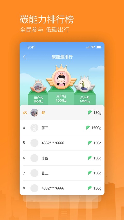 交运通最新版 v4.4.410