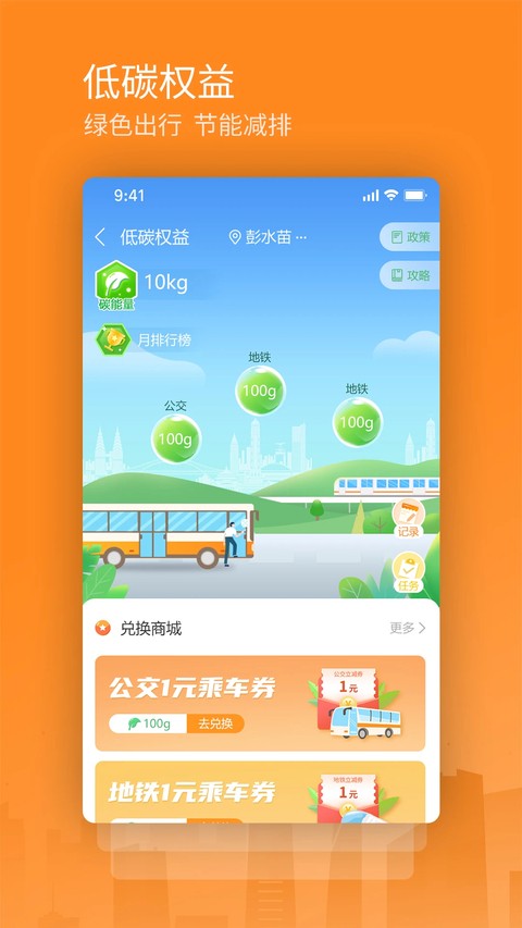 交运通最新版 v4.4.411