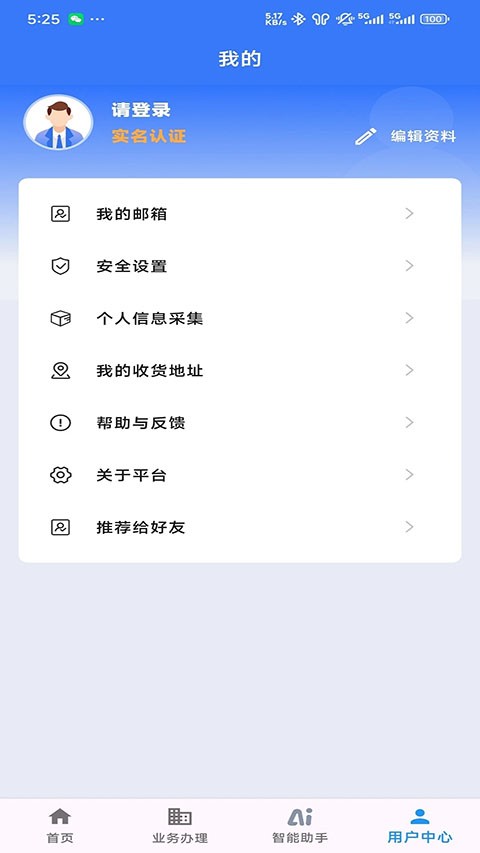 ���ս�ͨ������ v1.9.20