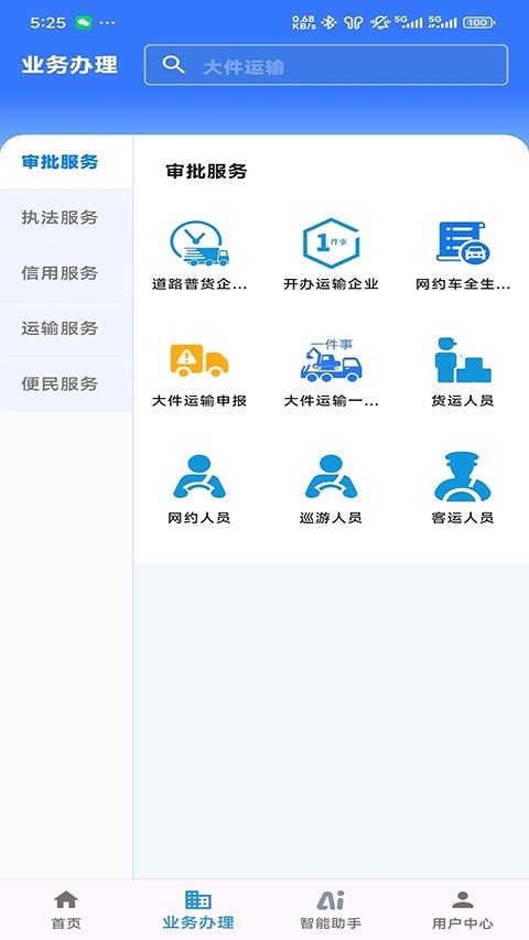 ���ս�ͨ������ v1.9.23