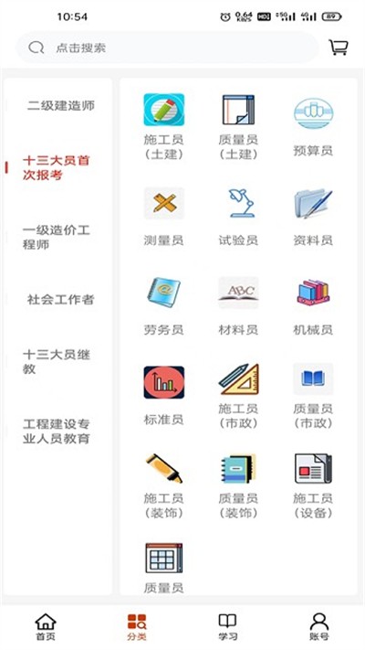 �ƿ�ͨѧϰ���� v1.0.32 ��׿��0