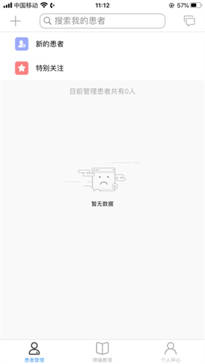 ��Ȼ����ҽ��app v1.3.4 ��׿��1