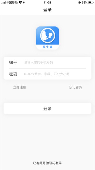��Ȼ����ҽ��app v1.3.4 ��׿��2