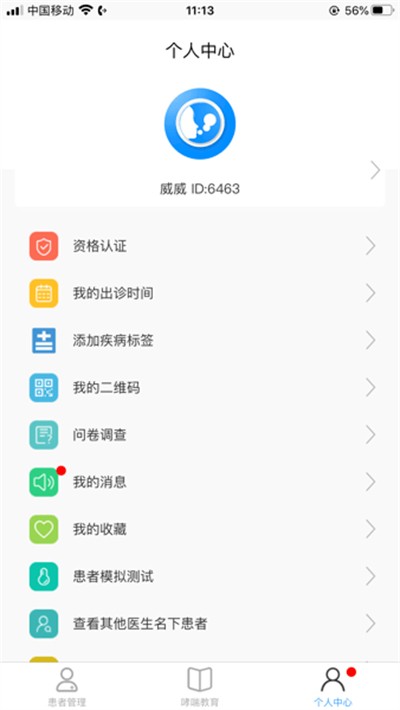 ��Ȼ����ҽ��app v1.3.4 ��׿��3