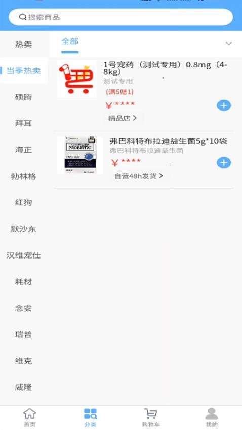 1号宠药最新版 v1.6.0 安卓版3