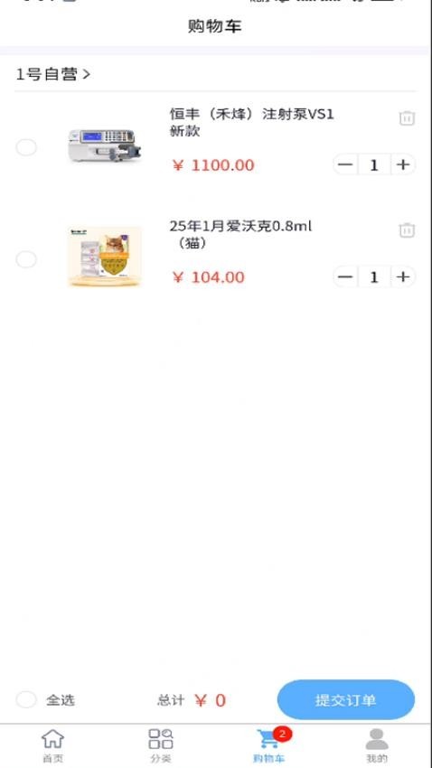 1号宠药最新版 v1.6.0 安卓版0
