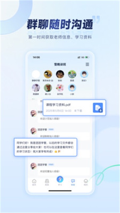 ���Դ�ʦ�ٷ��� v4.2.01 ��׿��0