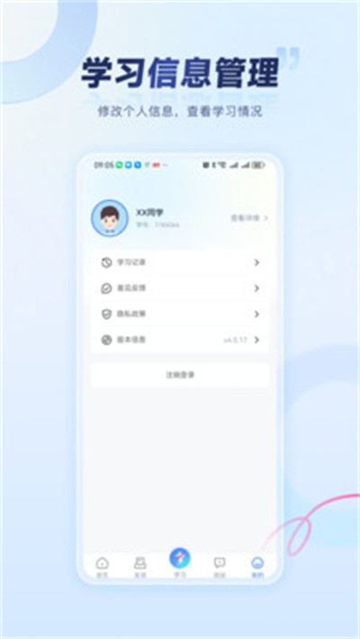 ���Դ�ʦ�ٷ��� v4.2.01 ��׿��1