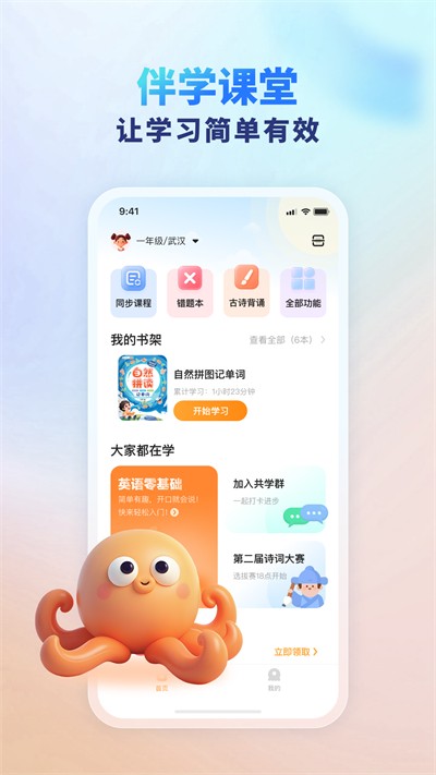 ��ѧ����app�ٷ���Ѱ� v1.5.5 ��׿�˽̰�0