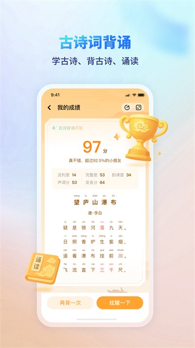 ��ѧ����app�ٷ���Ѱ� v1.5.5 ��׿�˽̰�2