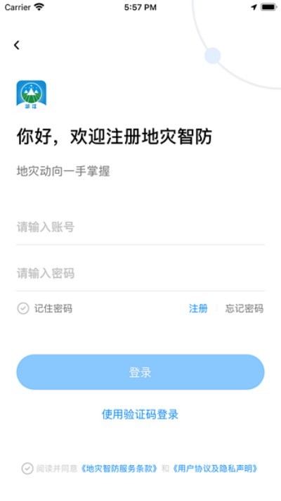 �����Ƿ�����(�㽭����Ӧ������) v6.0.2 ��׿��1