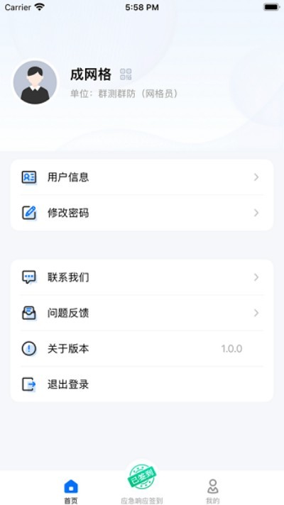 �����Ƿ�����(�㽭����Ӧ������) v6.0.2 ��׿��2
