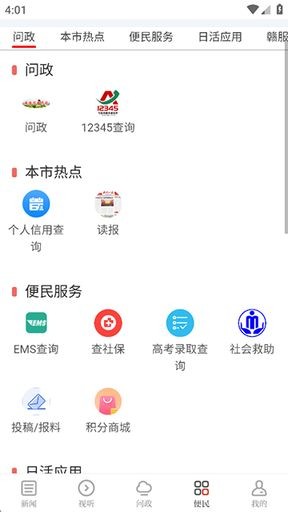 �����ſͻ��� v2.0.7 ��׿��3