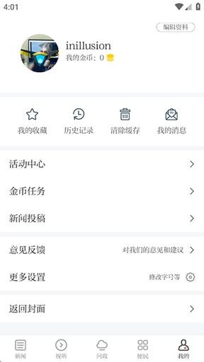 �����ſͻ��� v2.0.7 ��׿��2