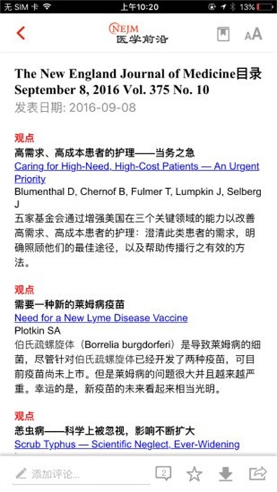 nejmҽѧǰ�عٷ��� v2.1.3 ��׿��0