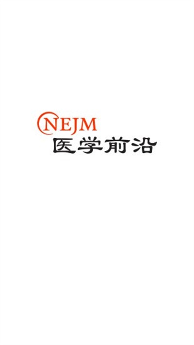 nejmҽѧǰ�عٷ��� v2.1.3 ��׿��1
