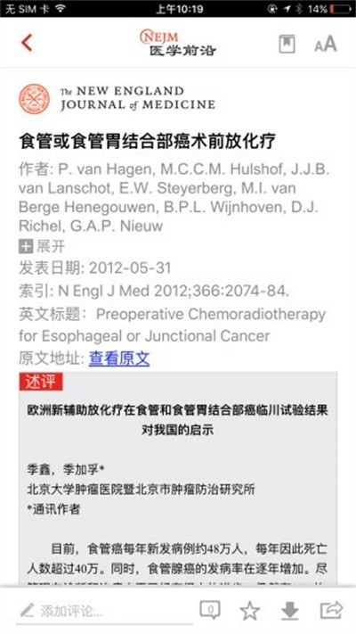 nejmҽѧǰ�عٷ��� v2.1.3 ��׿��3
