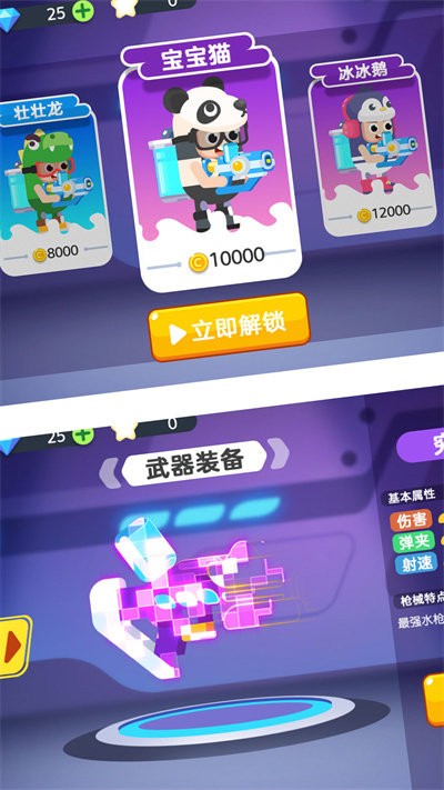 ˮǹ���Ҷ��ֻ���Ϸ v1.0.1 ��׿��2