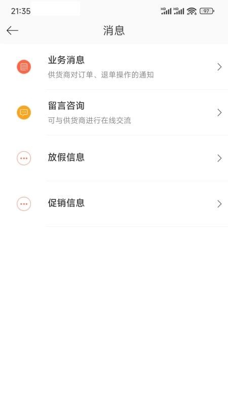 百合健康药业官方版 v3.18.14 安卓最新版1