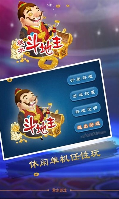 ��ˮ������������Ϸ v1.48 ��׿��0