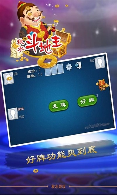��ˮ������������Ϸ v1.48 ��׿��2