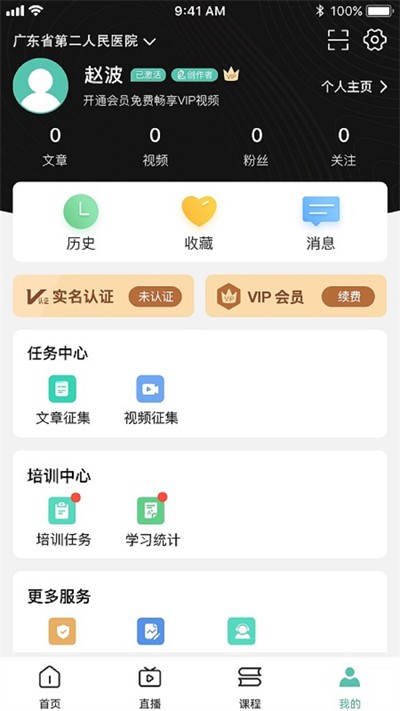 ��ҽ����app v3.7.9 ��׿��0