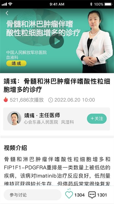 ��ҽ����app v3.7.9 ��׿��2