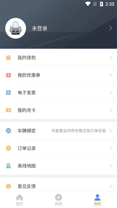 ��������ͣ��app v1.2.62 ��׿��1