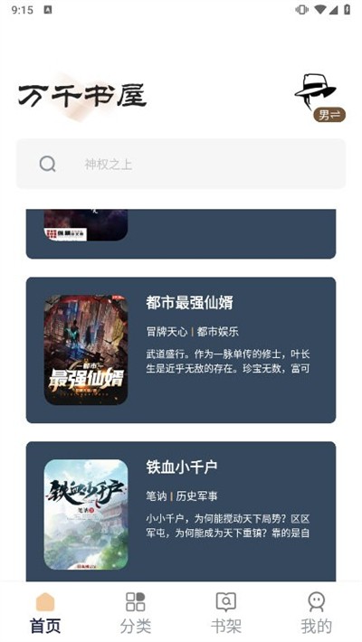��ǧ����app v1.7.0 ��׿��0