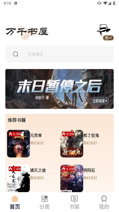 ��ǧ����app v1.7.0 ��׿��2