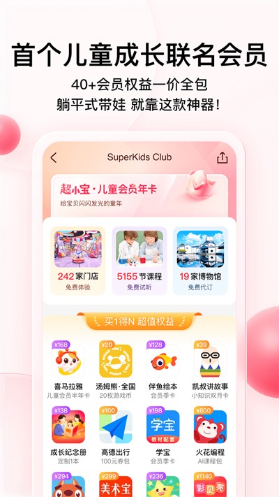 �ʱ��� v5.9.7 ��׿��1