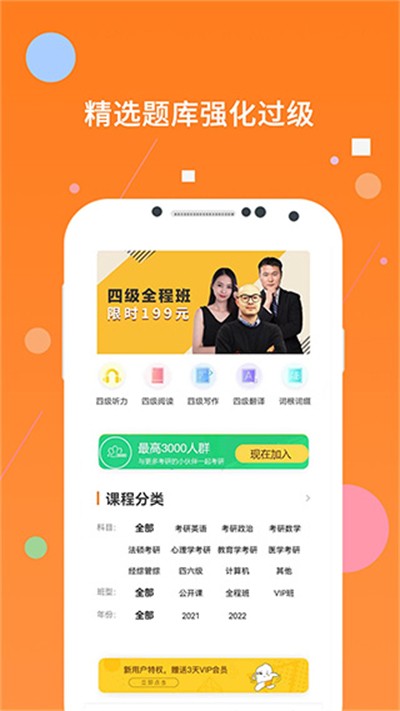 Ӣ���ļ����app v10.523.0428 ��׿��0