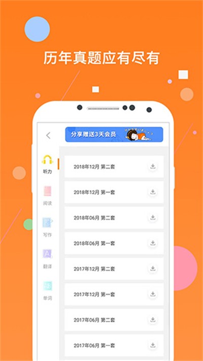 Ӣ���ļ����app v10.523.0428 ��׿��1
