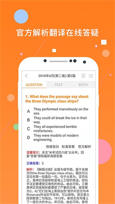 Ӣ���ļ����app v10.523.0428 ��׿��2