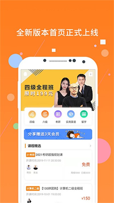 Ӣ���ļ����app v10.523.0428 ��׿��4