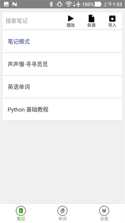 �����ʼ�app v1.9.8.1 ��׿��1